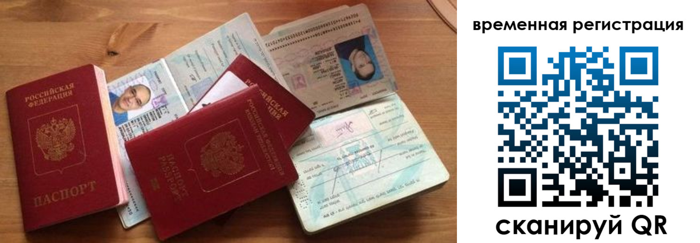 прописка в Ивантеевке