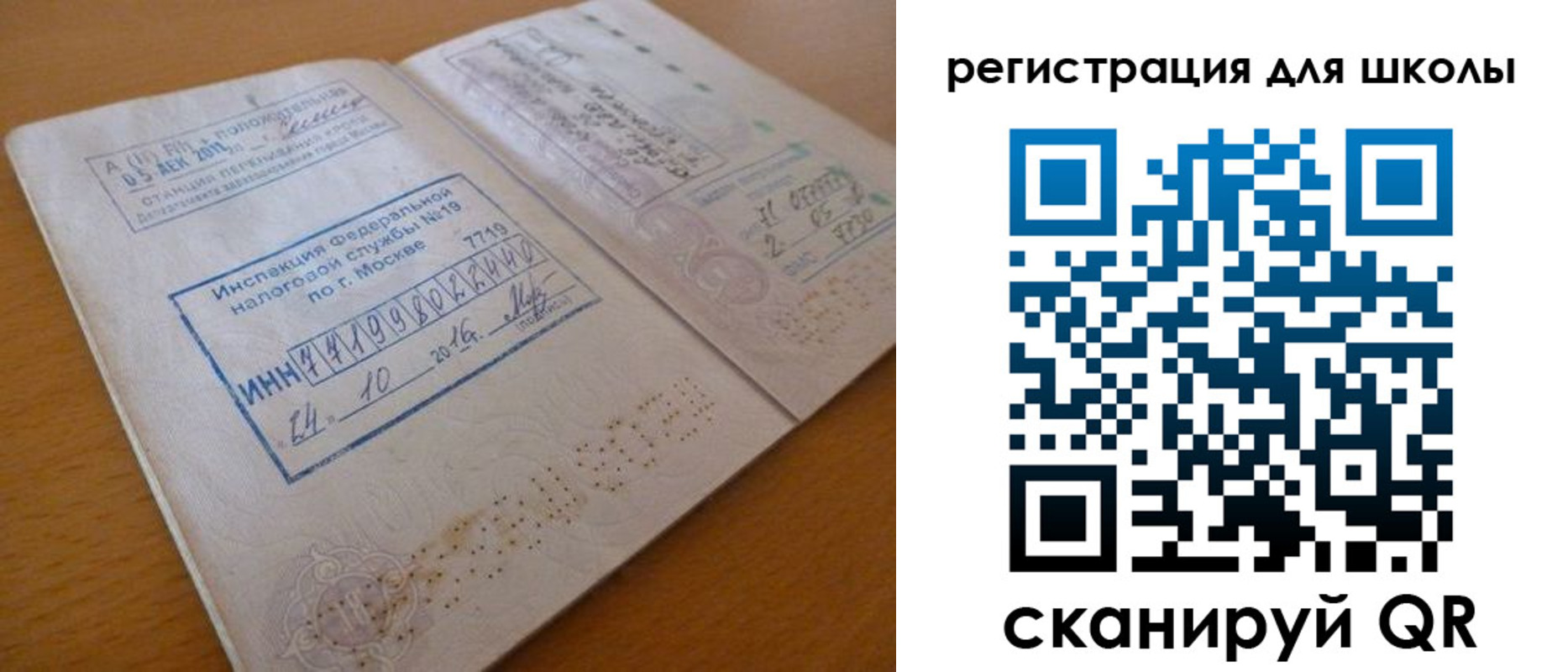 временная регистрация адрес в Ивантеевке