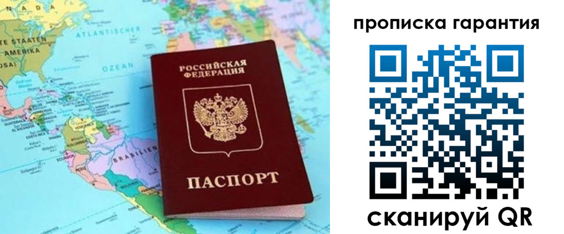 временная регистрация поиск в Ивантеевке