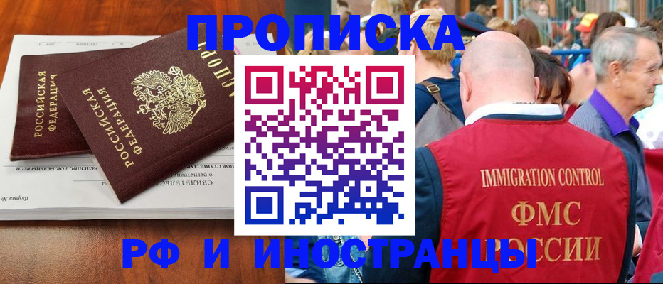 найти адрес прописки в Ивантеевке