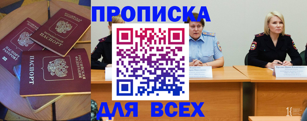 миграционный учет в Ивантеевке