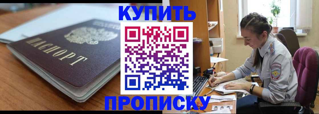 временная регистрация недорого в Ивантеевке