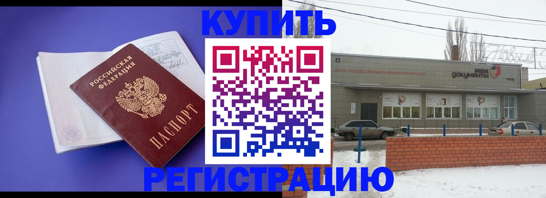 где прописаться в Ивантеевке