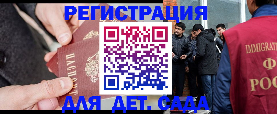 прописка паспорт в Ивантеевке