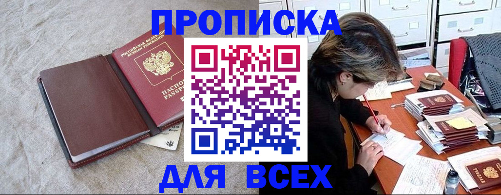 прописка поиск в Ивантеевке
