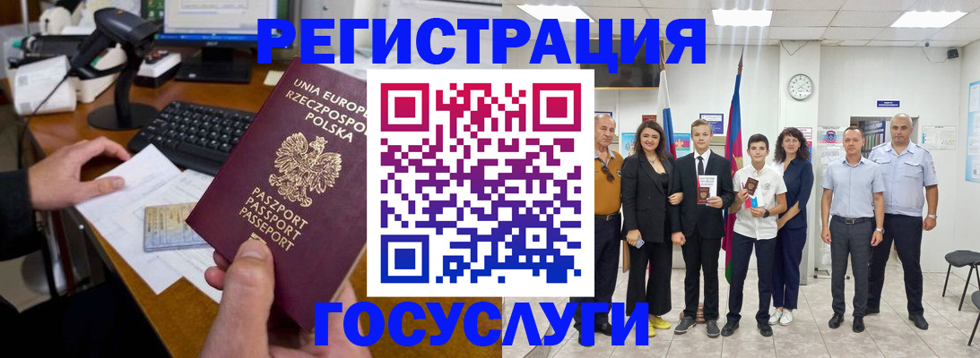 временная регистрация законно в Ивантеевке